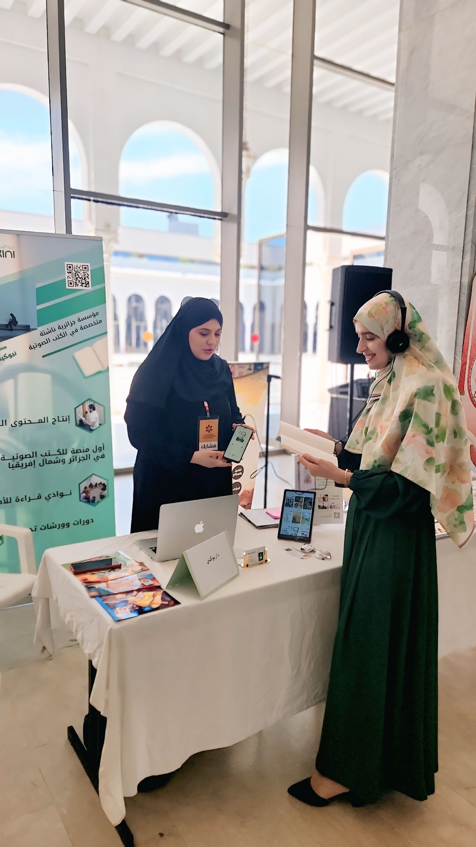 صورة المعرض