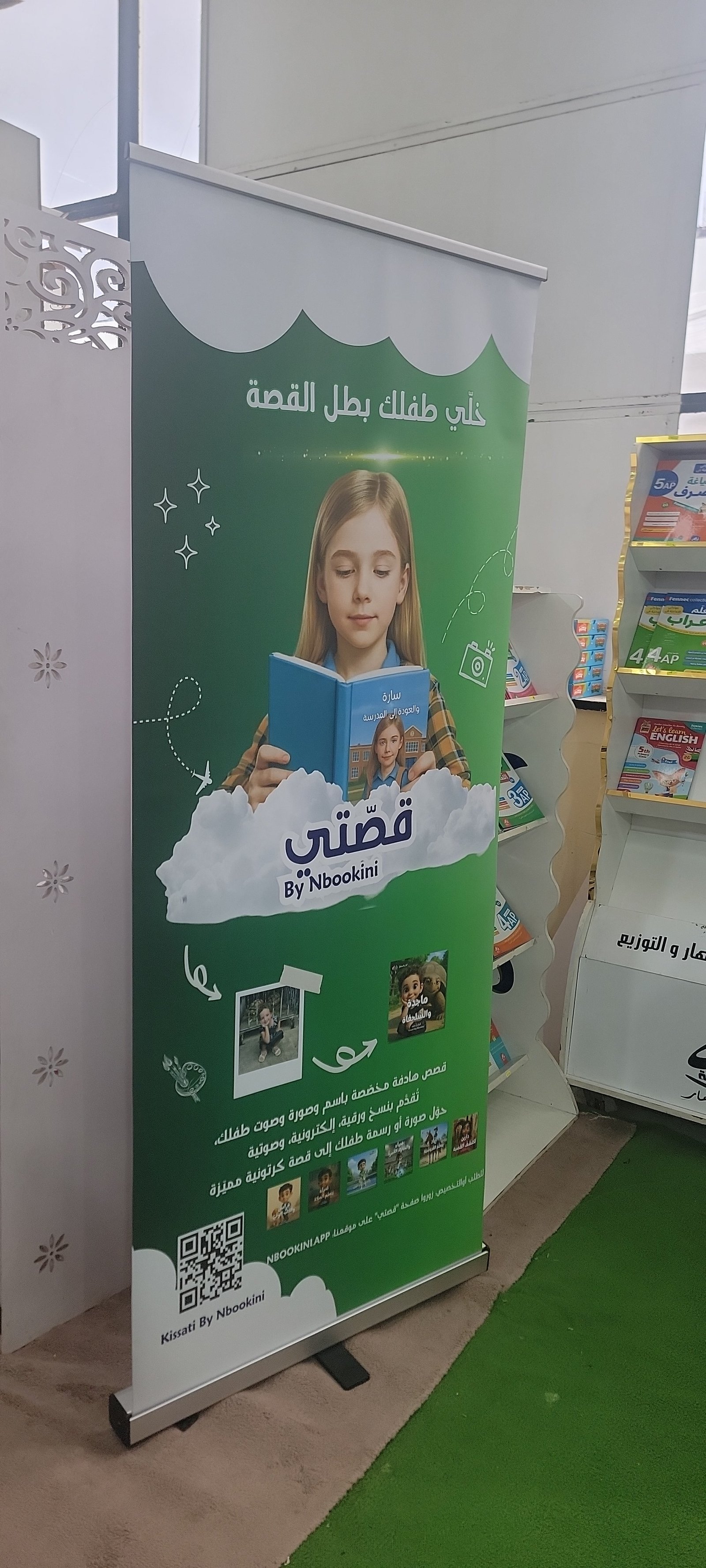 صورة المعرض